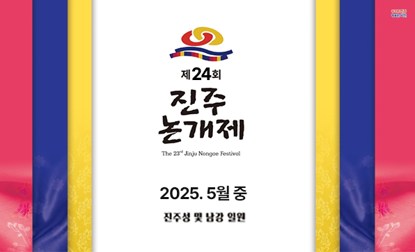 경상남도민체육대회